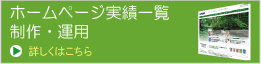 �z�[���y�[�W������шꗗ